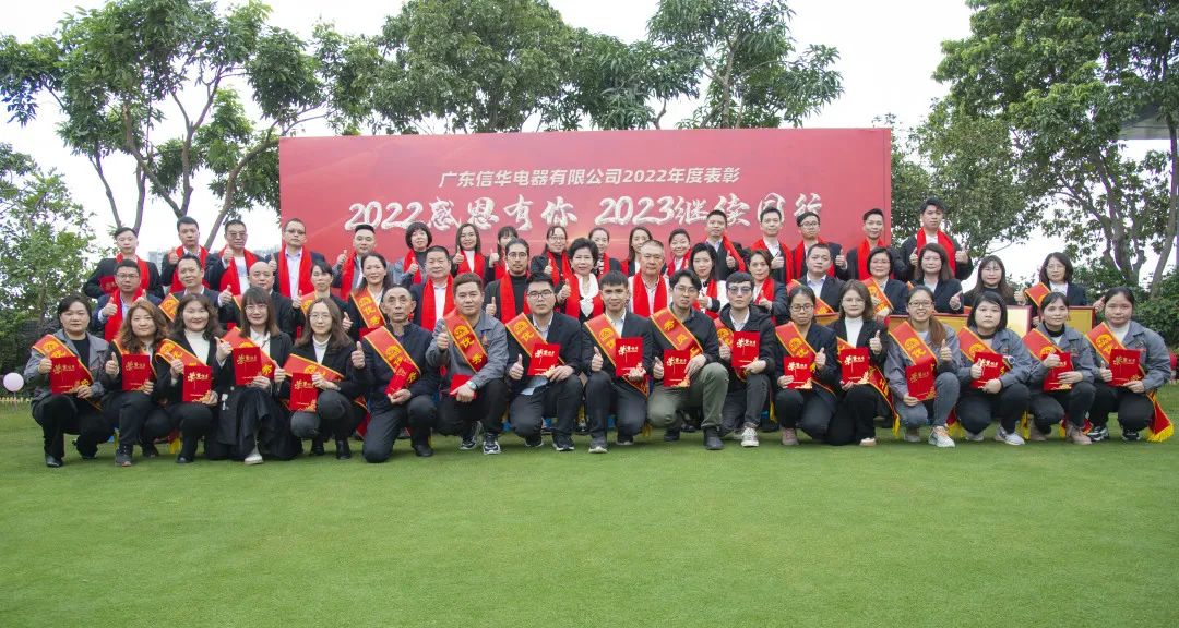 【2022感恩有你 2023继续同行】博亚体育在线官网2022年度表彰