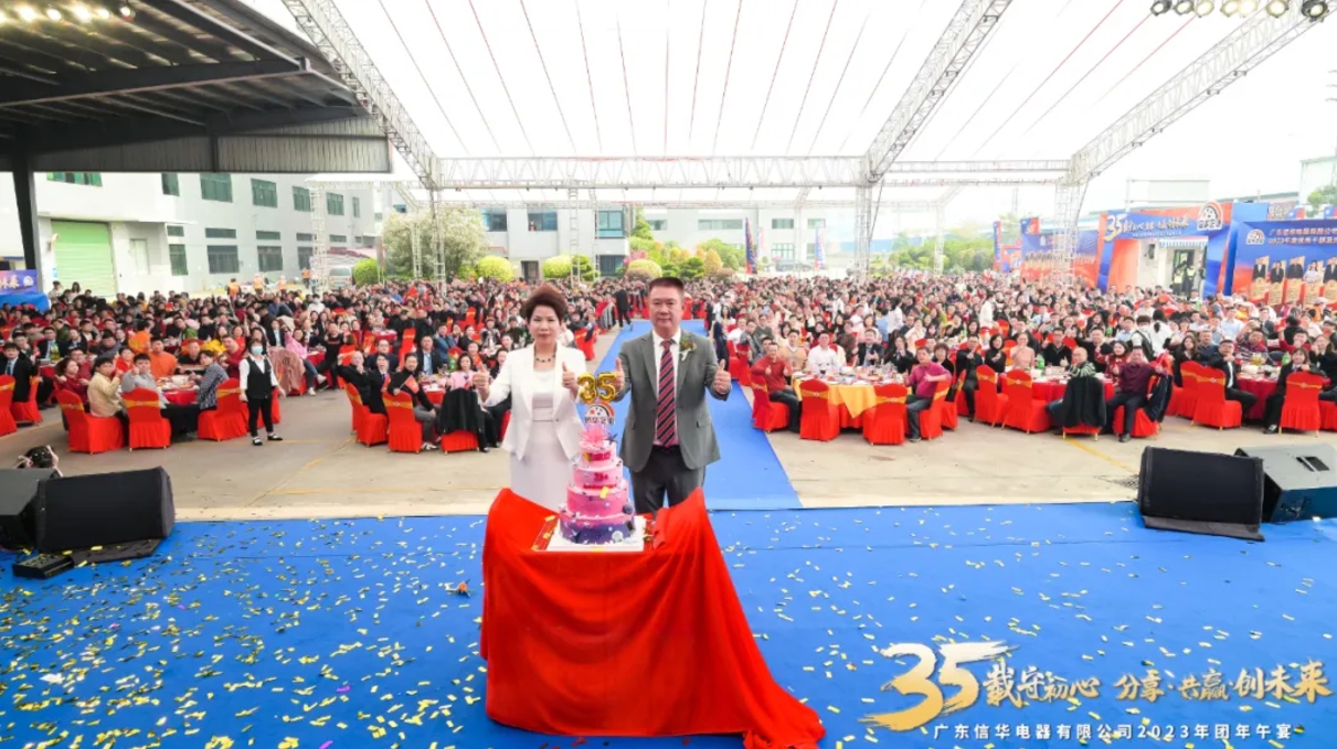 【35载守初心 分享·共赢·创未来】博亚体育在线官网2023团年午宴