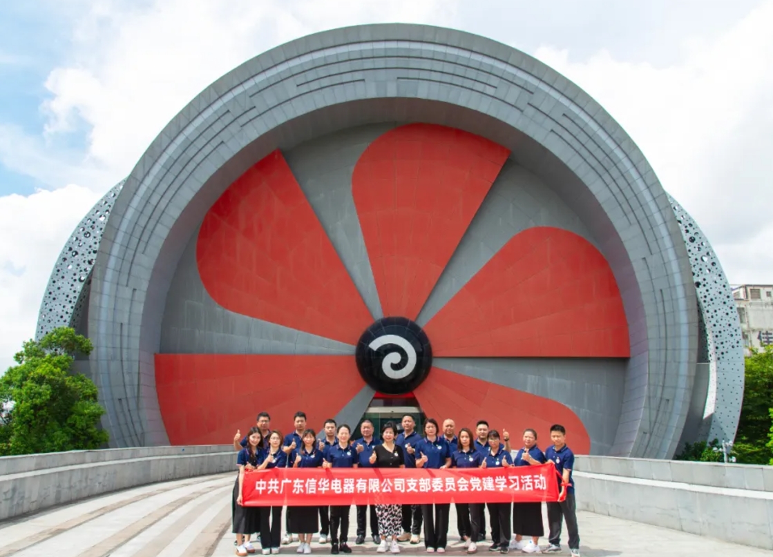 【党建促发展 信华在行动】博亚体育在线官网党支部党建活动走进顺德工业发展馆